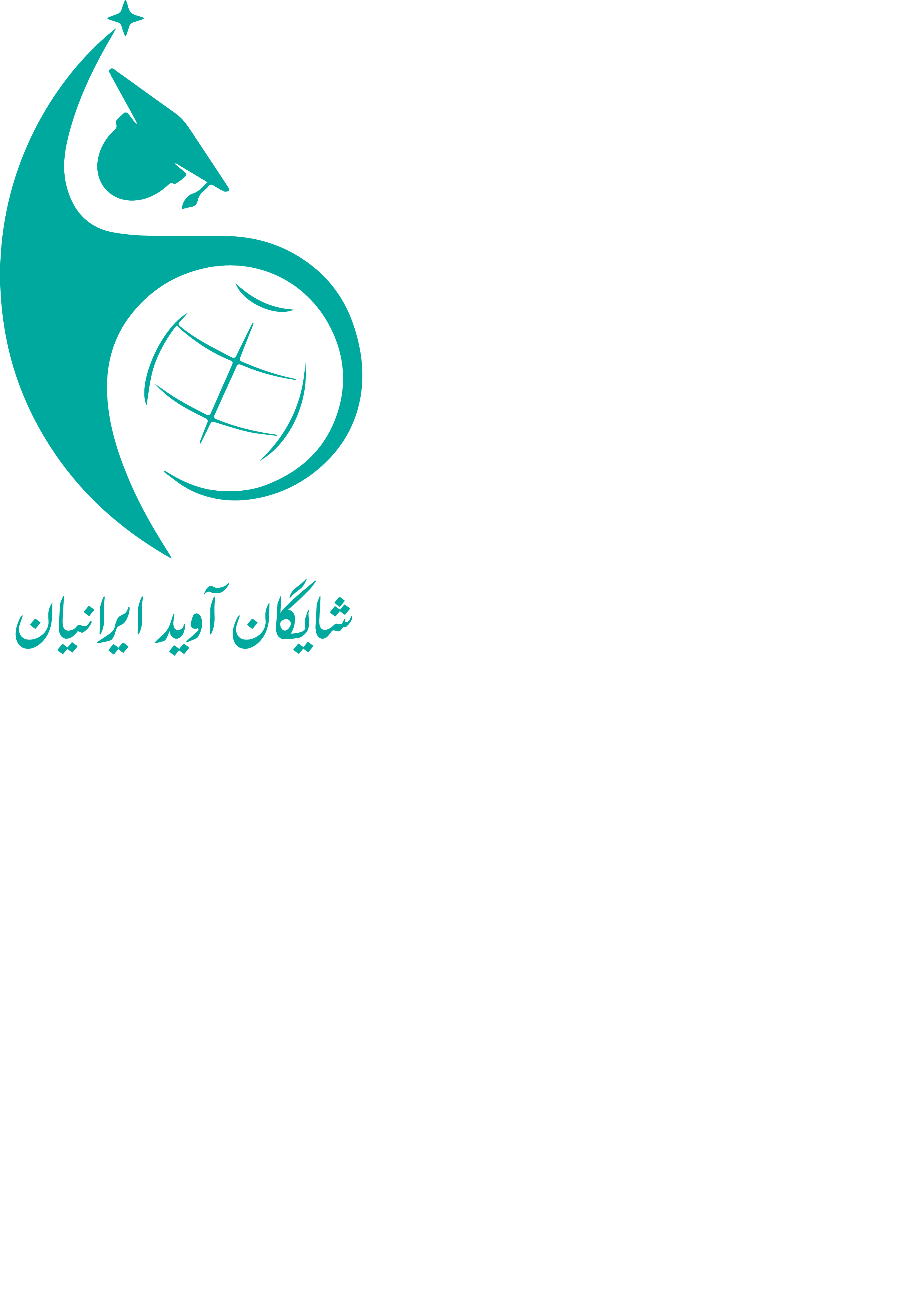 لوگوی شایگان آوید